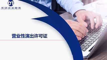 上海公司注冊中的出版物進口資質全流程指南