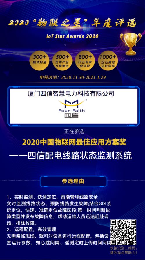 從100個(gè)方案中總結(jié)IoT十大熱門應(yīng)用的最新趨勢丨物聯(lián)之星 物聯(lián)網(wǎng)技術(shù)研發(fā)