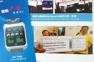 統(tǒng)捷集團(tuán)榮膺2017中國物聯(lián)網(wǎng)創(chuàng)新創(chuàng)業(yè)大賽五強(qiáng)，彰顯卓越技術(shù)研發(fā)實力