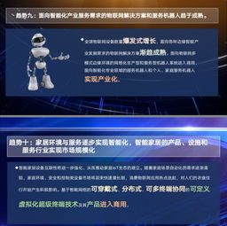 十年嬗變 中國物聯網從概念到生活，遠程擁抱感知心跳或將成真