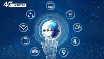物聯(lián)網(wǎng)技術(shù) 驅(qū)動(dòng)萬(wàn)物互聯(lián)，引領(lǐng)制造業(yè)研發(fā)新紀(jì)元